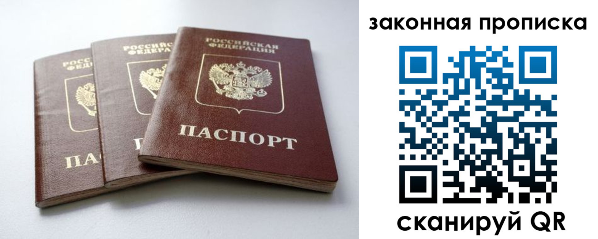 прописка для военкомата в Николаевске