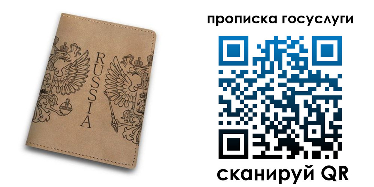 временная регистрация недорого в Николаевске