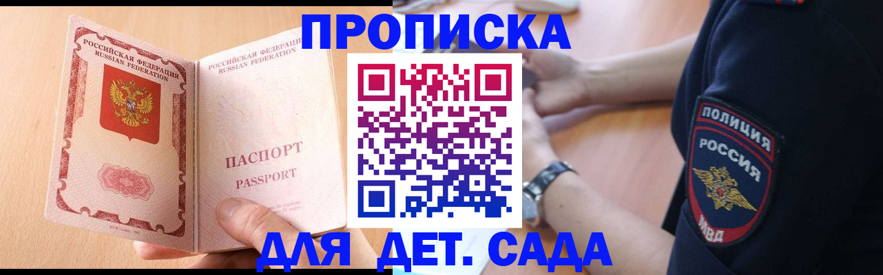 пропишу в квартире в Николаевске