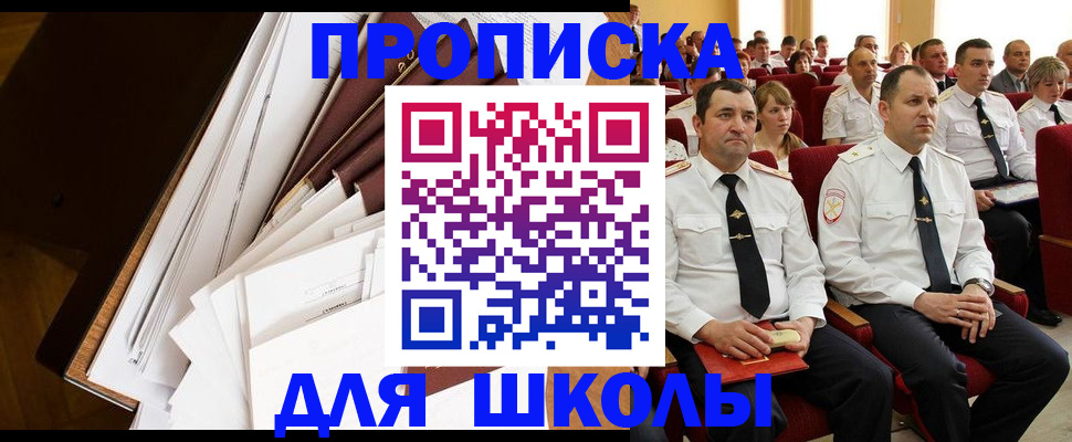 регистрация для дет. сада в Николаевске